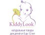 KiddyLook Магазин натурального текстиля для детей