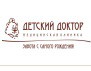 Медицинская клиника "Детский доктор"