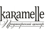 Продюсерский центр "Karamelle"