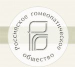 Российское гомеопатическое общество