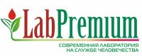 Компания «ЛабПремиум» 