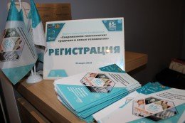 Итоги научно-практической конференции "Современная гинекология: традиции и новые технологии"